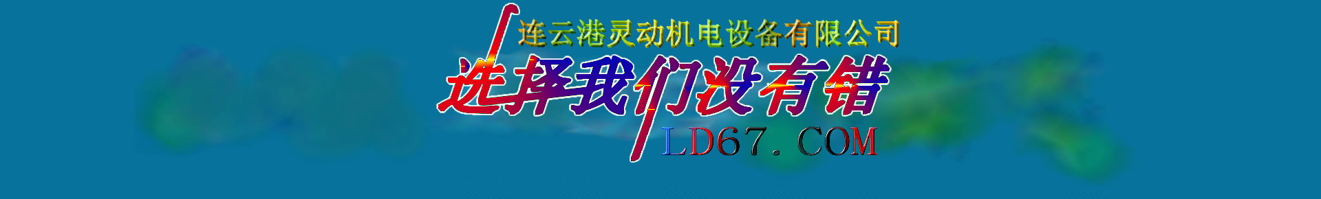 電力設(shè)備,凝汽器,汽輪機凝汽器,不銹鋼換熱管,壓力容器設(shè)備,壓力容器設(shè)計,低位熱力除氧器,熱力除氧器,冷油器,擴容器,加熱器,不銹鋼換熱器,蒸壓釜,分汽缸